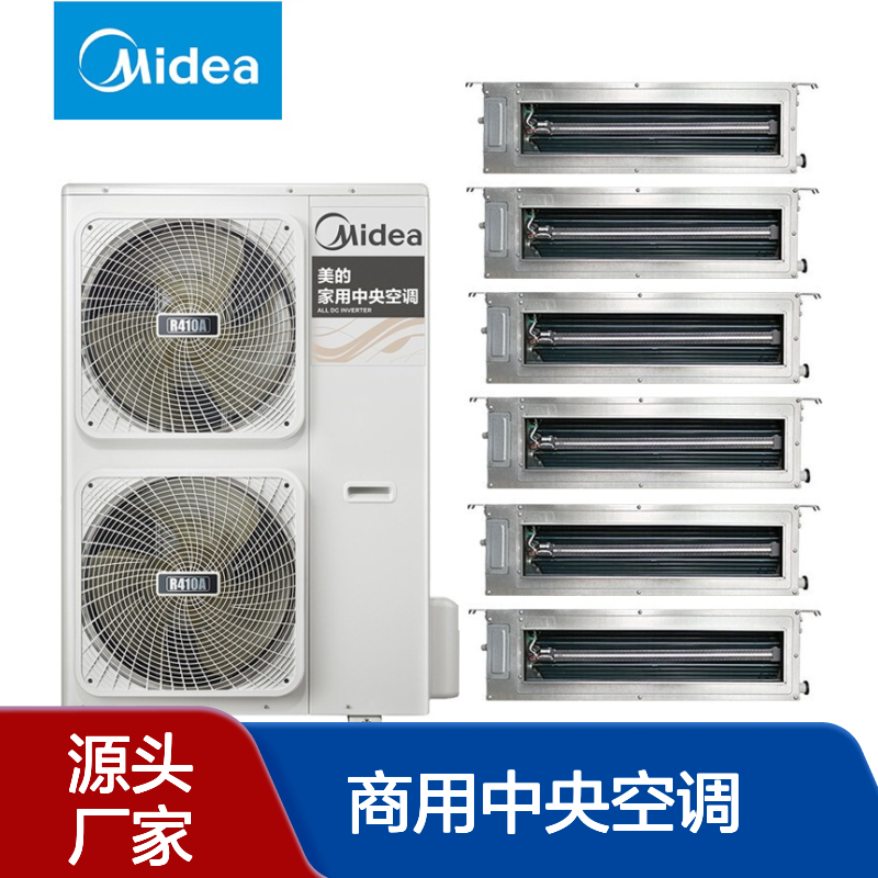 北 京美的商用中央空调一级代理商经销商 多联机MDV8 天花机 风管机