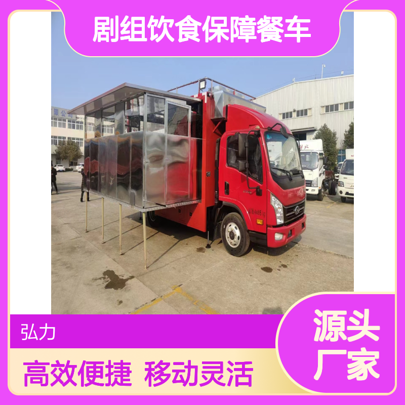 流动厨房车 下乡包桌餐饮车 剧组饮食保障餐车 自行式炊事车