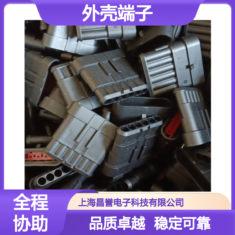 原装正品TE外壳端子接插件964263-2 连接器 高性能附件