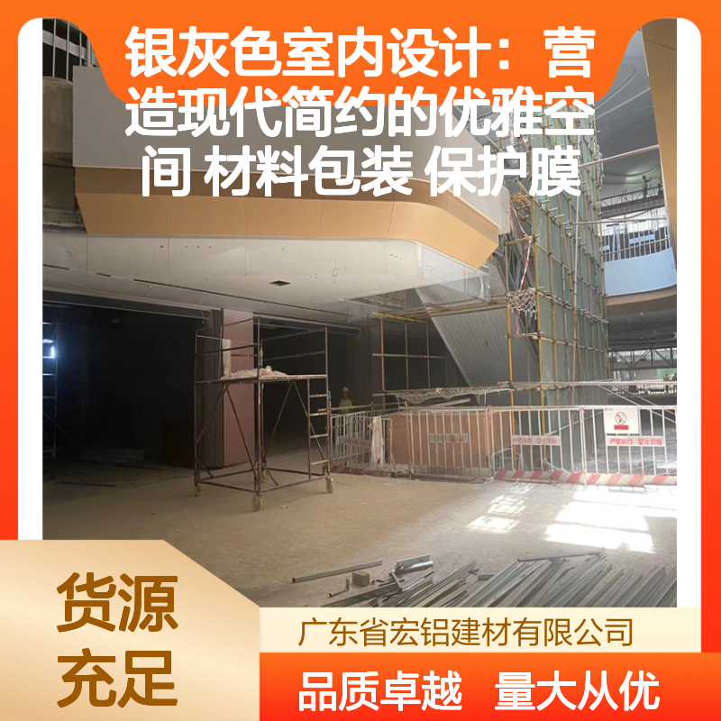 银灰色铝板吊顶 优质铝合金 现代简约 耐腐蚀抗老化 商业办公居住优选