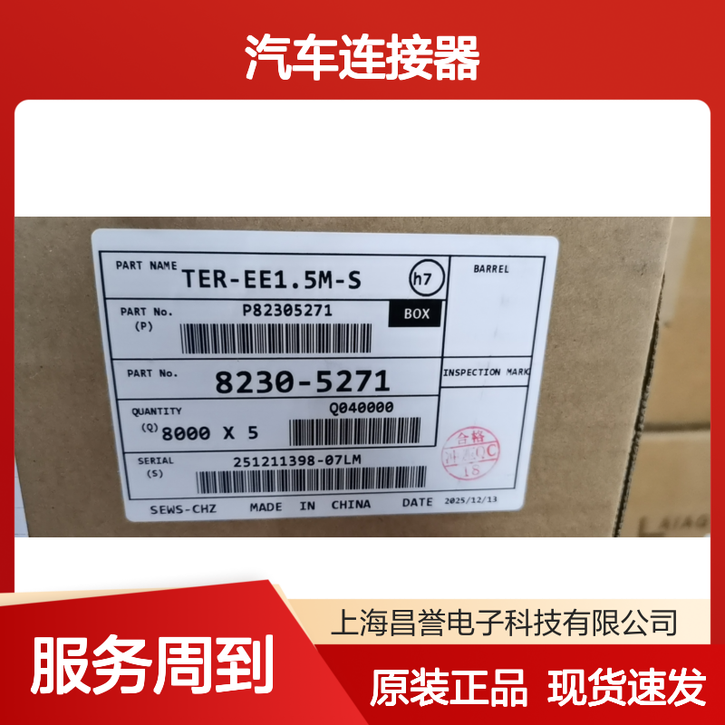 sumitomo住友6189-7599接插件 原装现货,汽车连接器
