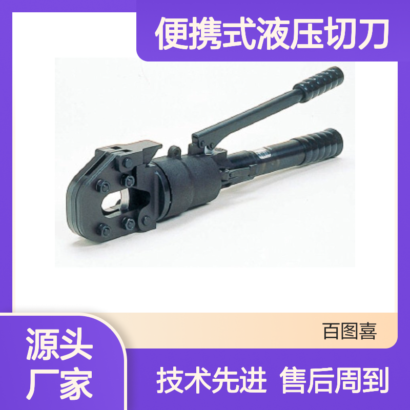 izumi S-320 轻量便携式液压切刀 EP-100W UC-6FT2