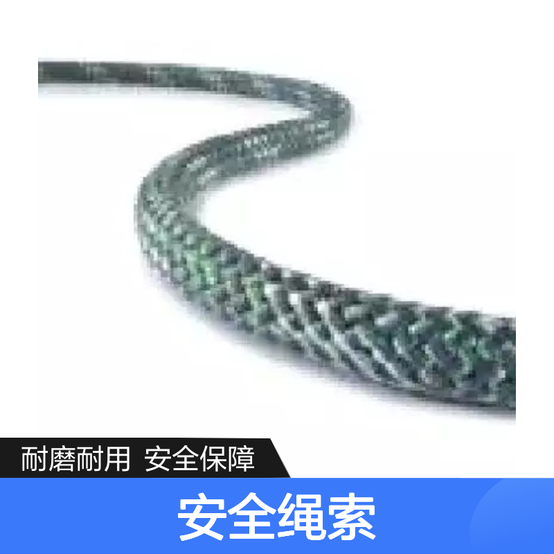 Teufellberger铂金安全绳索 高强度PES/PA材质