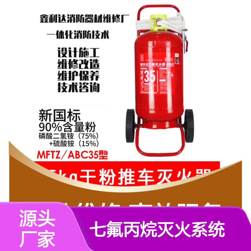 七氟丙烷灭火系统 专业维保更换服务 多年经验