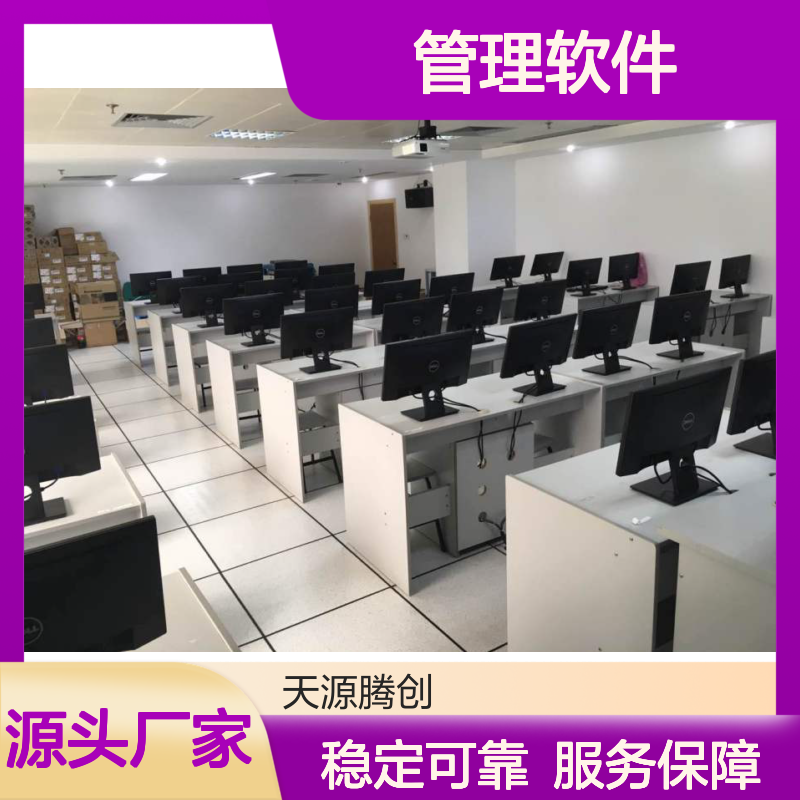 虚拟课堂云电脑管理软件 VDI服务器方案 维护简单