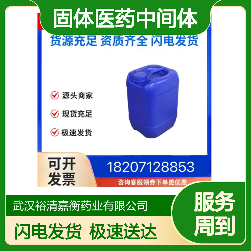 2-氯-5,6-二氢环戊并[B]吡啶-7-酮 CAS1150617-92-7 浅棕色固体