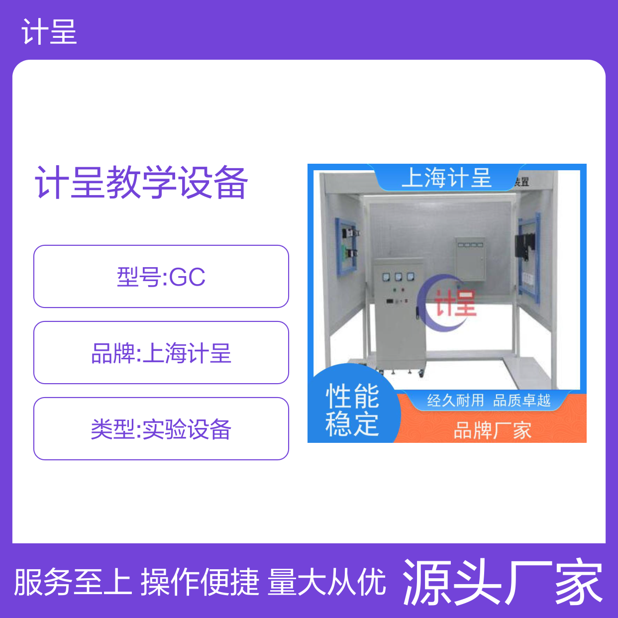 计呈教学设备PLC控制立式挂箱 经久耐用 品质卓越