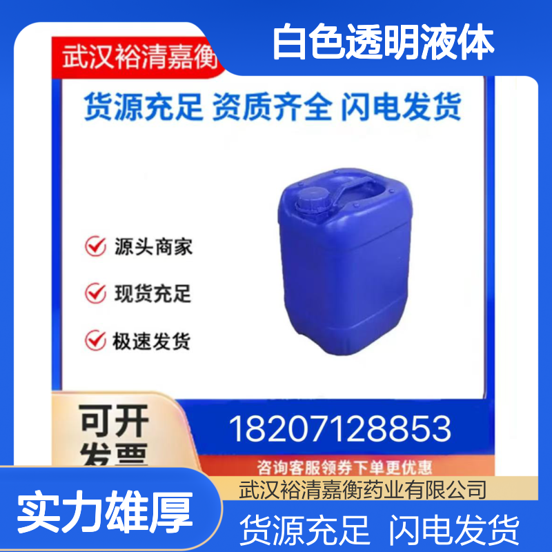 环氧促进剂DMP-30CAS:90-72-2白色透明液体98,医药中间体