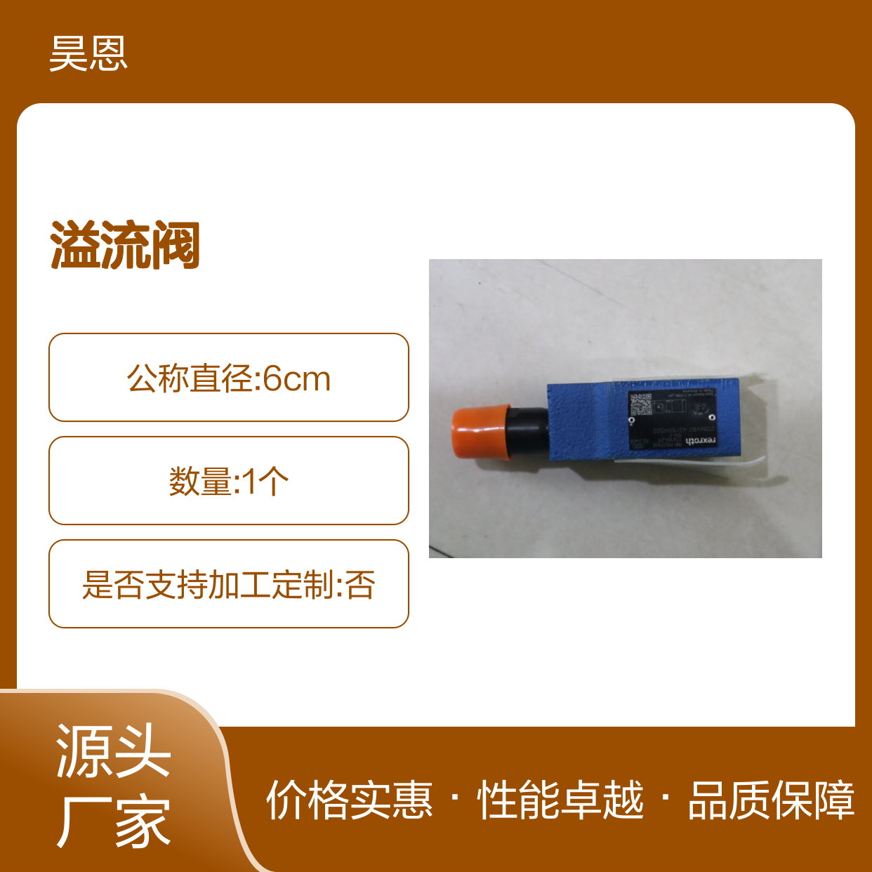力士乐REXROTH溢流阀 ZDB6VB2-42/100VSO2型号