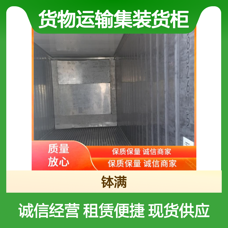 40RH二手冷藏集装箱租赁 货物运输集装货柜 容量大装载方便