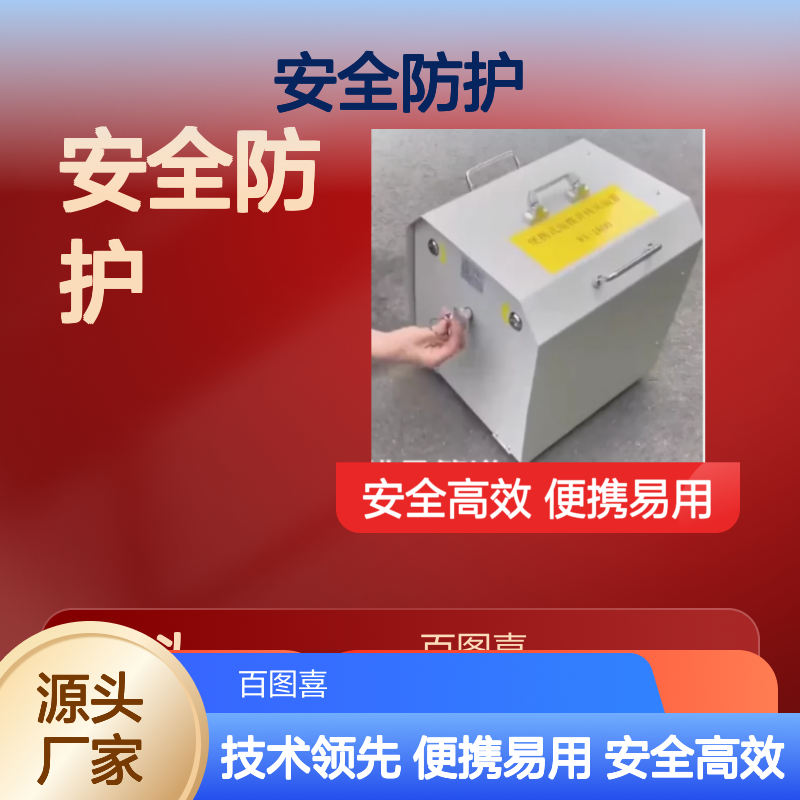 百图喜安全防护提供 WX18B(外接交流电源版)便携式井下排风装置