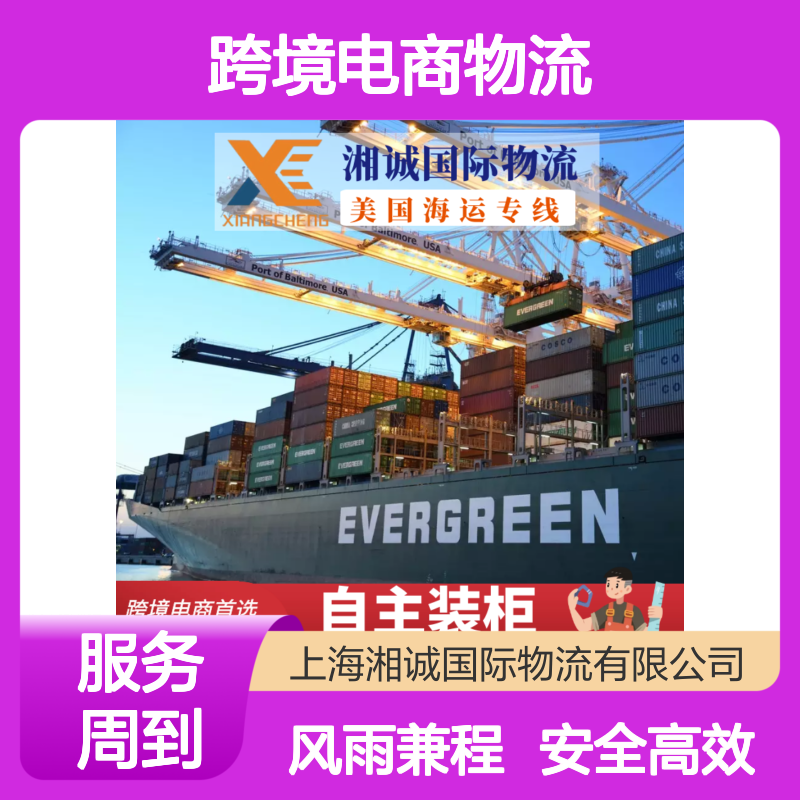 深 圳亚马逊头程 美国加拿大货代ddp跨境电商物流