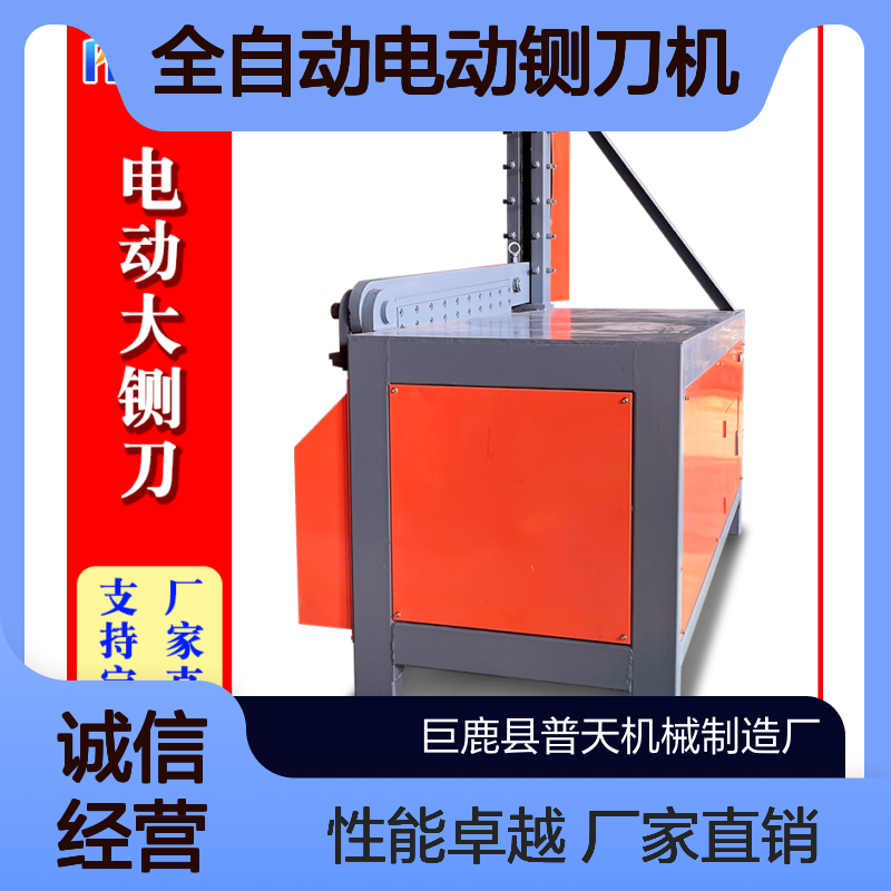普天全自动电动铡刀机 1米老式大铡刀 铡#刀机建议买的三个型号