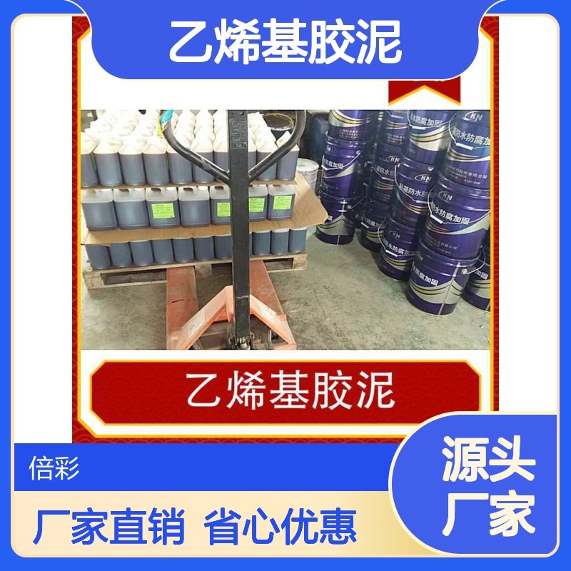 乙烯基胶泥 固体含量100 起订量1000kg 首盾品牌 耐酸碱防腐