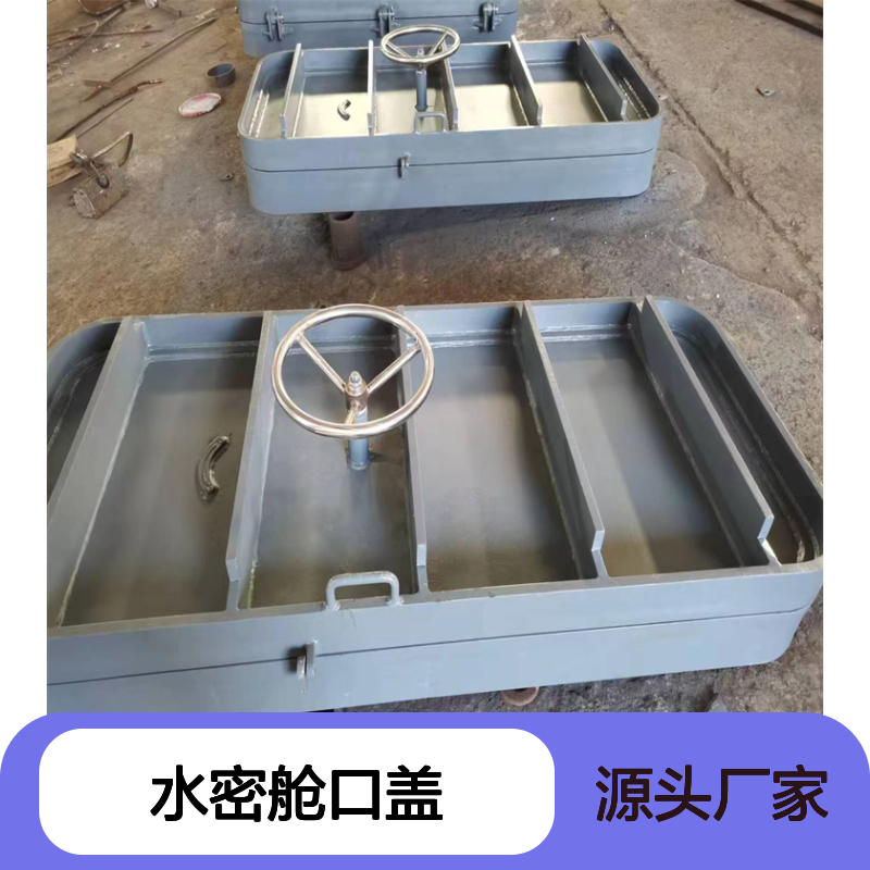 快速启闭水密舱口盖A、B型双面开启风雨密舱盖