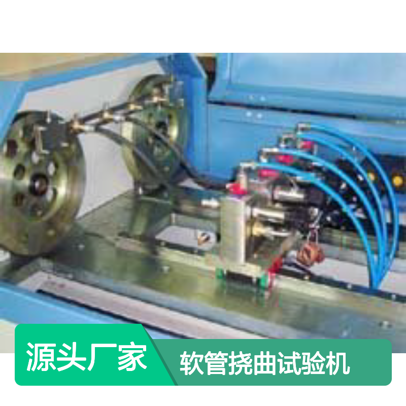 软管挠曲试验机 胶管爆破测试台 管件耐压检测设备