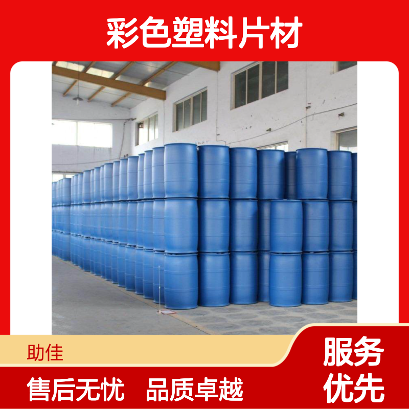 自然脱落有韧性易弹起的彩色塑料片材硅油耐高温不黄变选赛矢牌