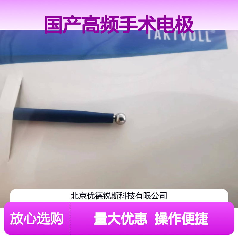 3MM电极中长球形设计 TAKTVOLL重复使用更经济