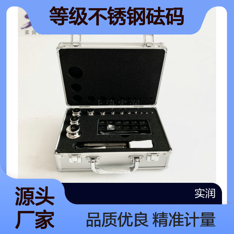 天平法码套装1mg-500g E1E2F1F2M1等级不锈钢砝码