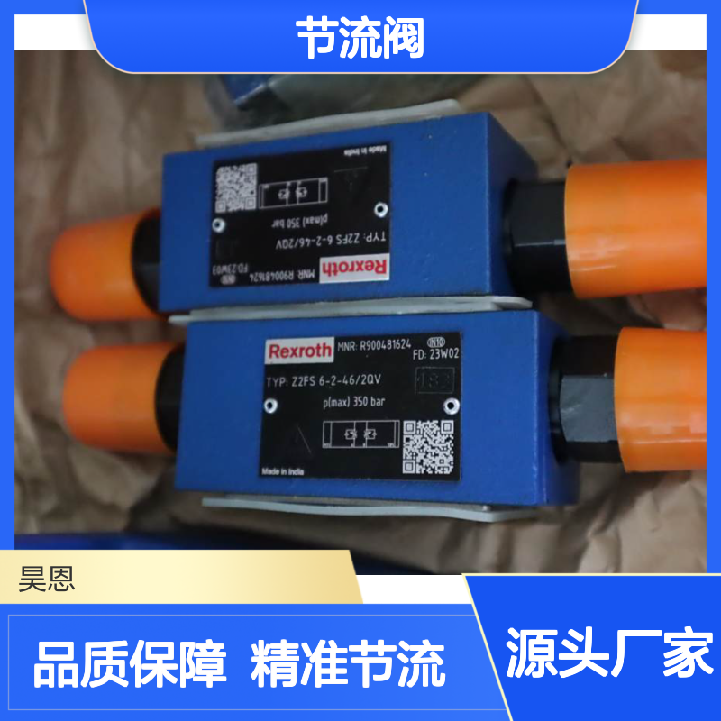 Z2FS6-2-46/2QV Z2FS6-2-4X/2QV R900481624 力士乐REXROTH节流阀