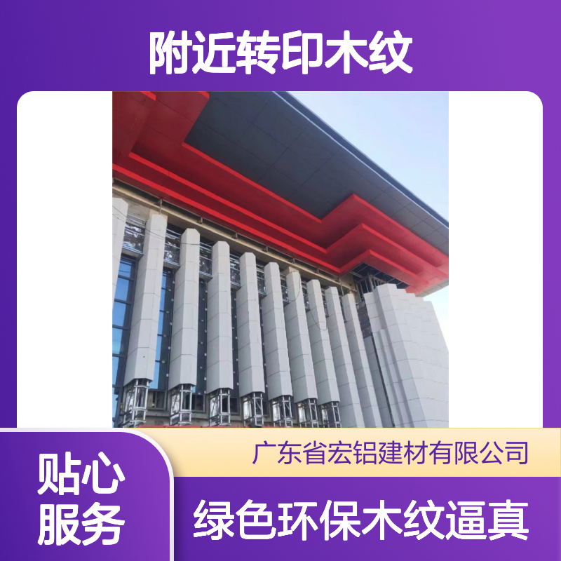 附近转印木纹：探索家居装饰新时尚的绿色环保材料 板材厚度 1.0mm