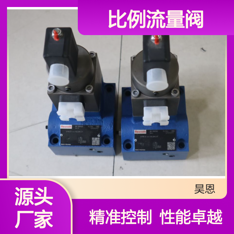 2FRE10-42/50LBK4M R900915815 德国力士乐REXROTH比例流量阀