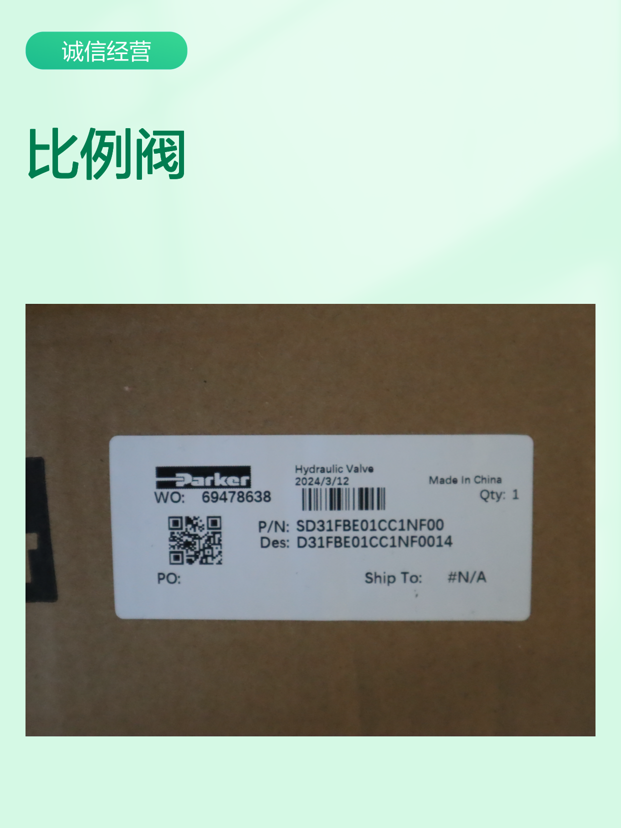 SD31FBE01CC1NF00 D31FBE01CC1NF0014 美国派克PARKER比例阀