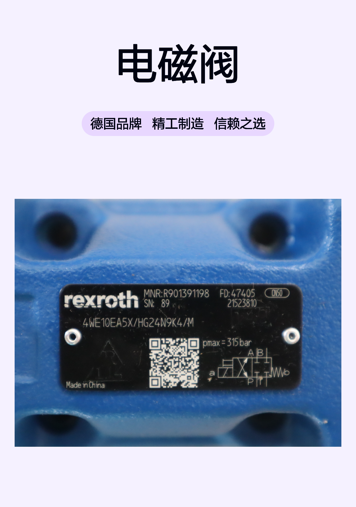 4WE10EA5X/HG24N9K4/M R901391198 德国力士乐REXROTH电磁阀