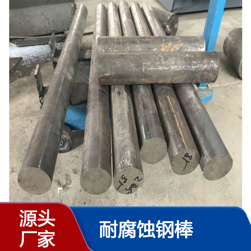 NS322镍钼合金 实心圆棒材耐腐蚀钢棒 规格齐全