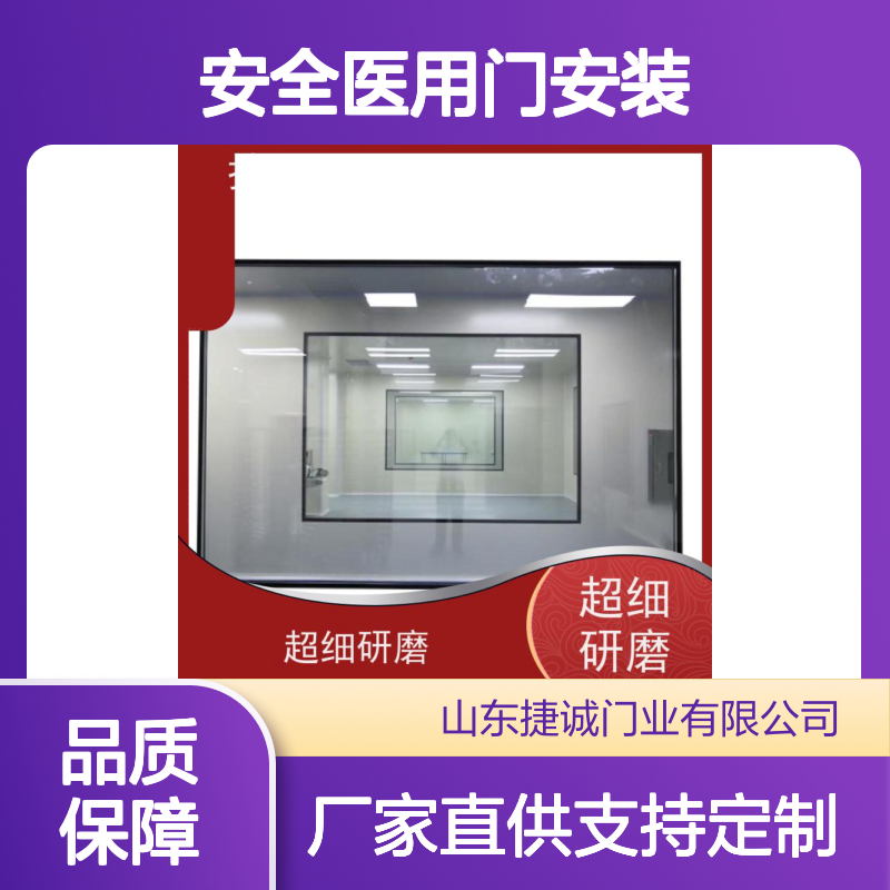 捷诚 安全医用门安装 病房门开向要求 卫生间木塑门