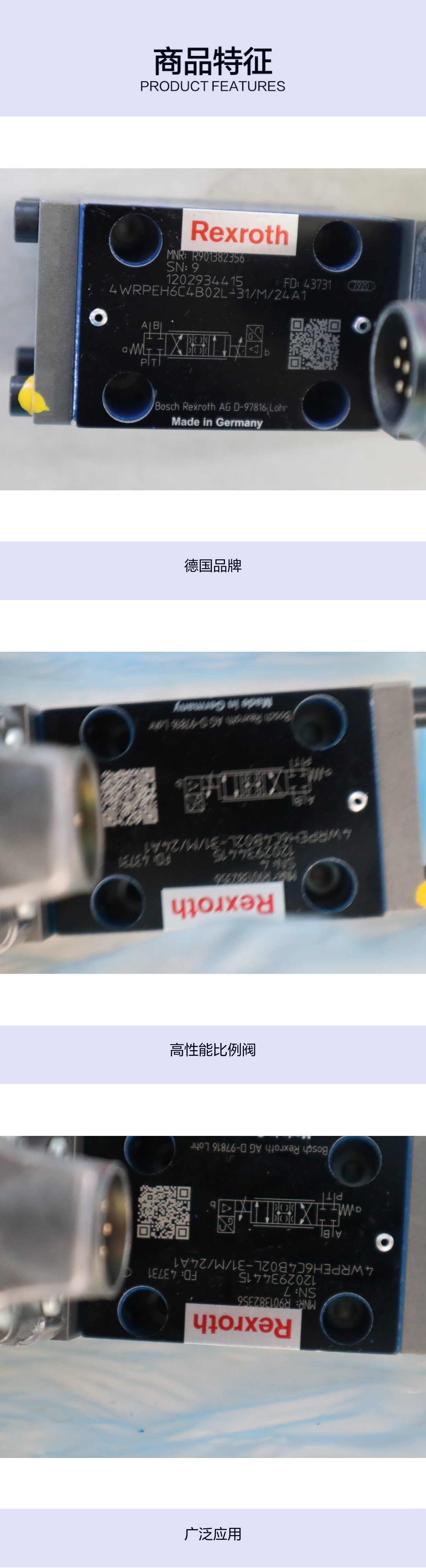 4WRPEH6C4B02L-3X/M/24A1 R901382356 德国力士乐REXROTH比例阀
