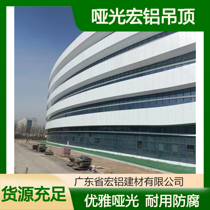 哑光宏铝吊顶：打造现代家居的优雅与宁静 材料包装 保护膜