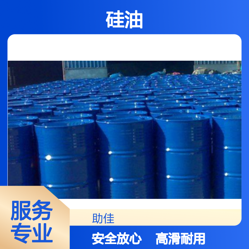 耐拉伸极限滑度高的的吸塑蛋糕托盒硅油好用性价比高选赛矢牌