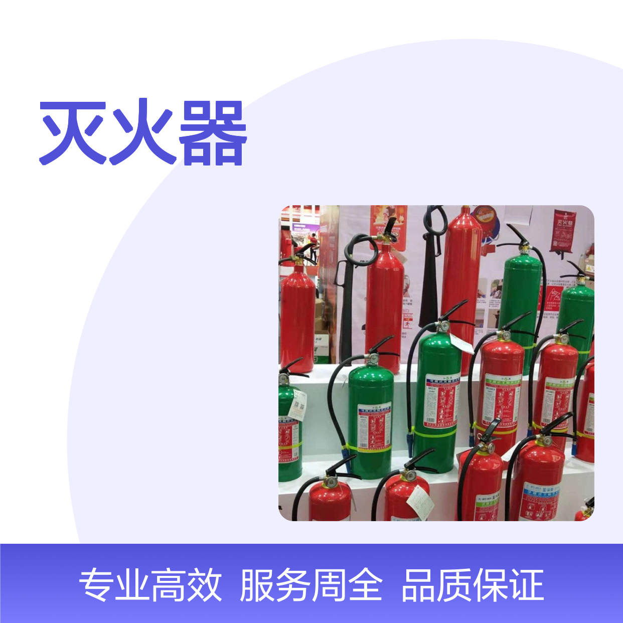 鑫利达手提式干粉灭火器 充装维修一站式服务