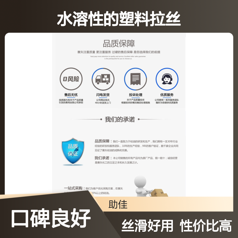 水溶性的塑料拉丝硅油丝滑好用性价比高半年内不满意退换货