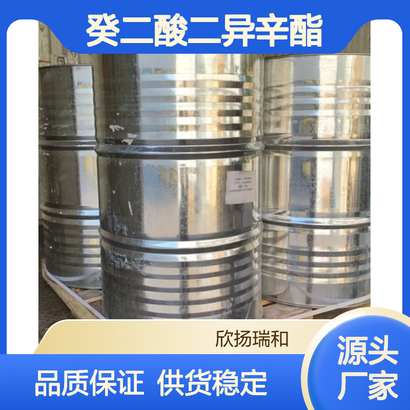 高含量癸二酸二异辛酯 工业级标准品