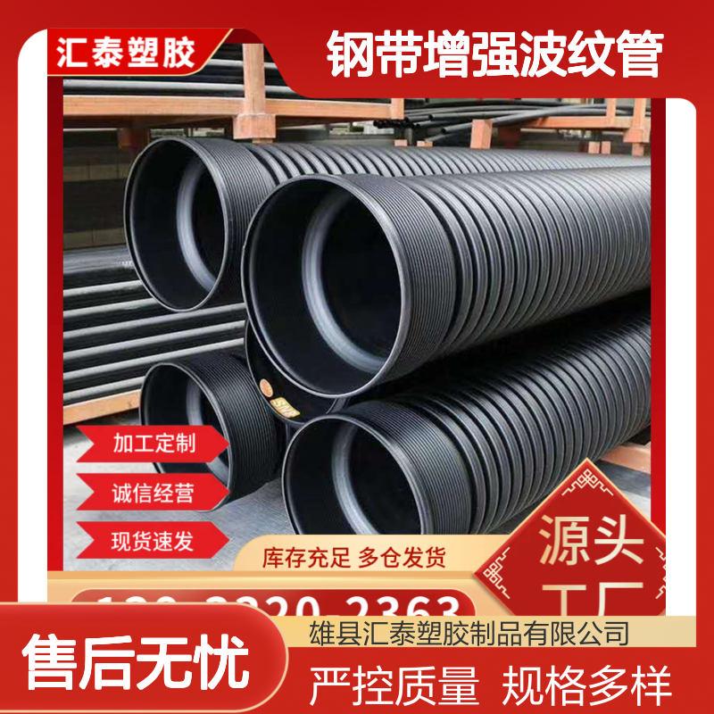 钢带增强波纹管 耐酸碱盐侵蚀 新天阔品牌 能耗低水流小