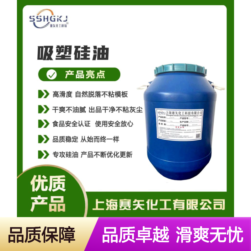 爽滑没有油花耐拉伸好用的塑料片材硅油客户满意无投诉选赛矢好用