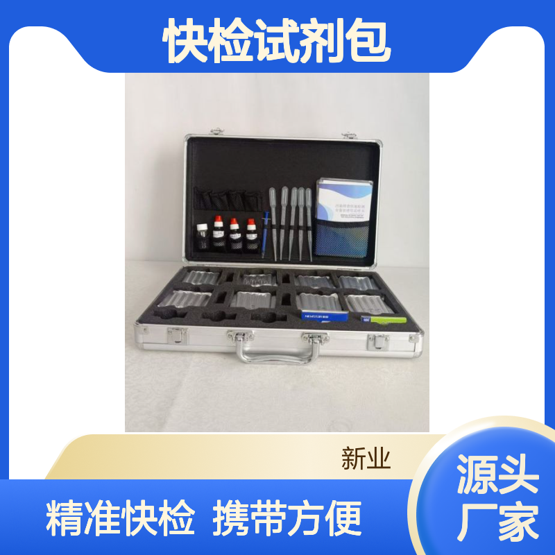 生态环境保护执法设备 XY-011水质 快检试剂包 常见重金属检测