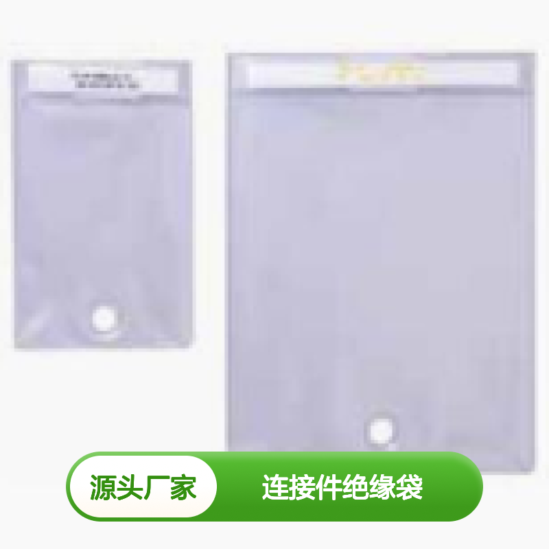 百图喜安全防护用品供应 法国SFE 连接件绝缘袋 TS20 - TS21