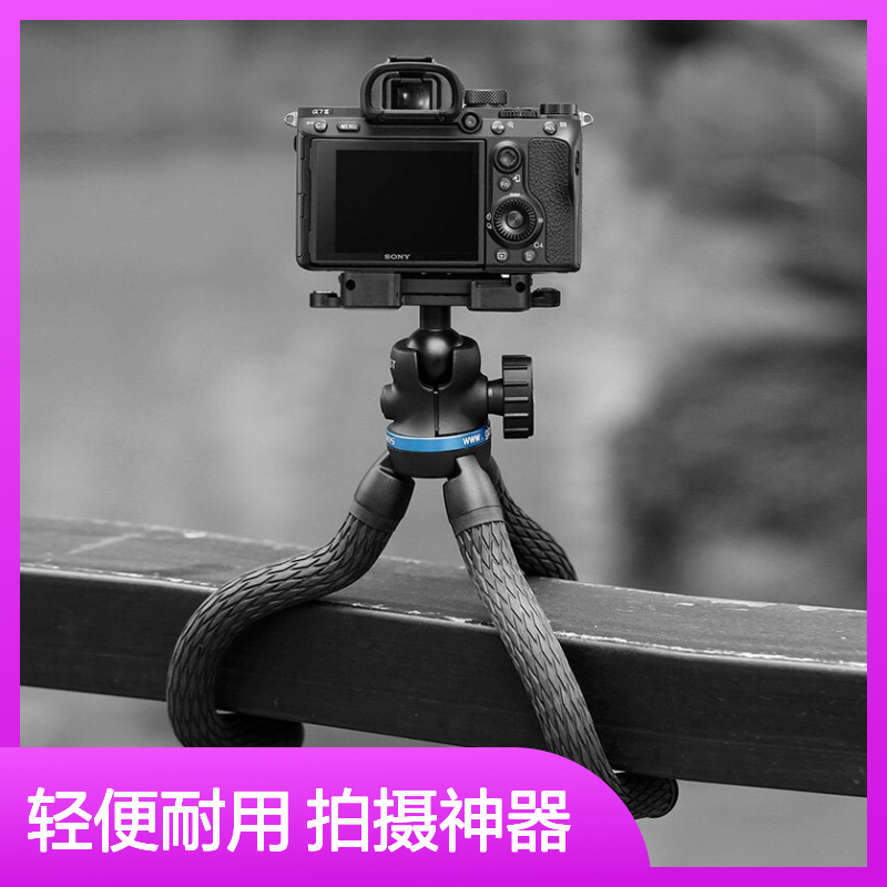 轻装时代八爪鱼三脚架 微单反相机摄影手机直播自拍摄vlog视频三