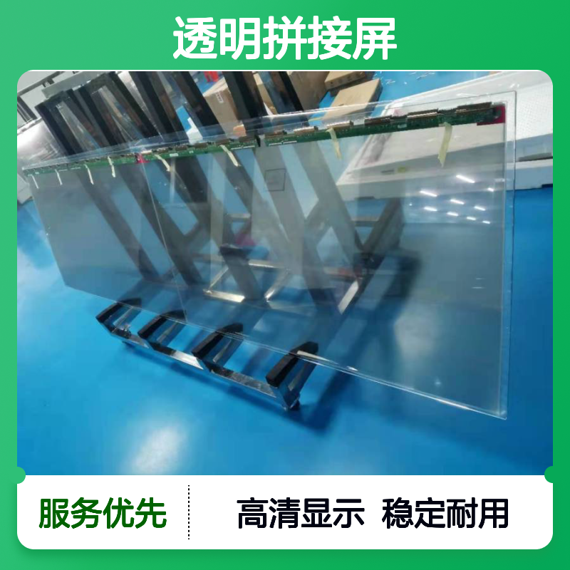 LG OLED透明屏 LW550JUL-HMA1 展厅2*3透明拼接屏 55寸拼接单元