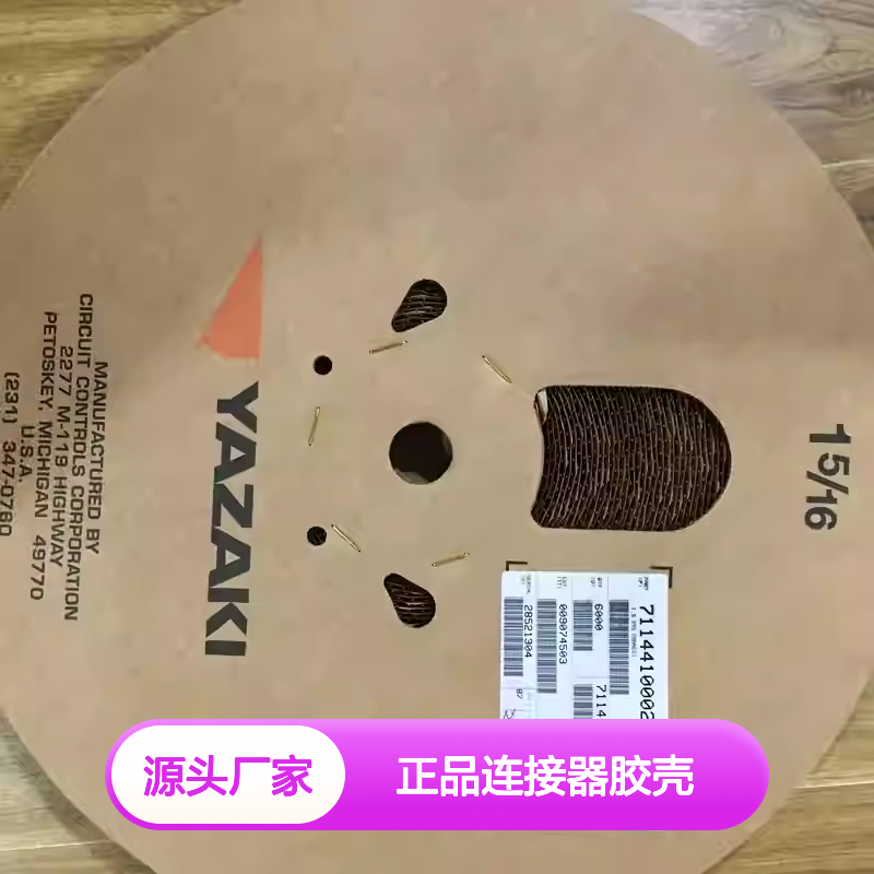 YAZAKI矢崎7158-3267原装正品连接器胶壳 耐用稳定 性能卓越