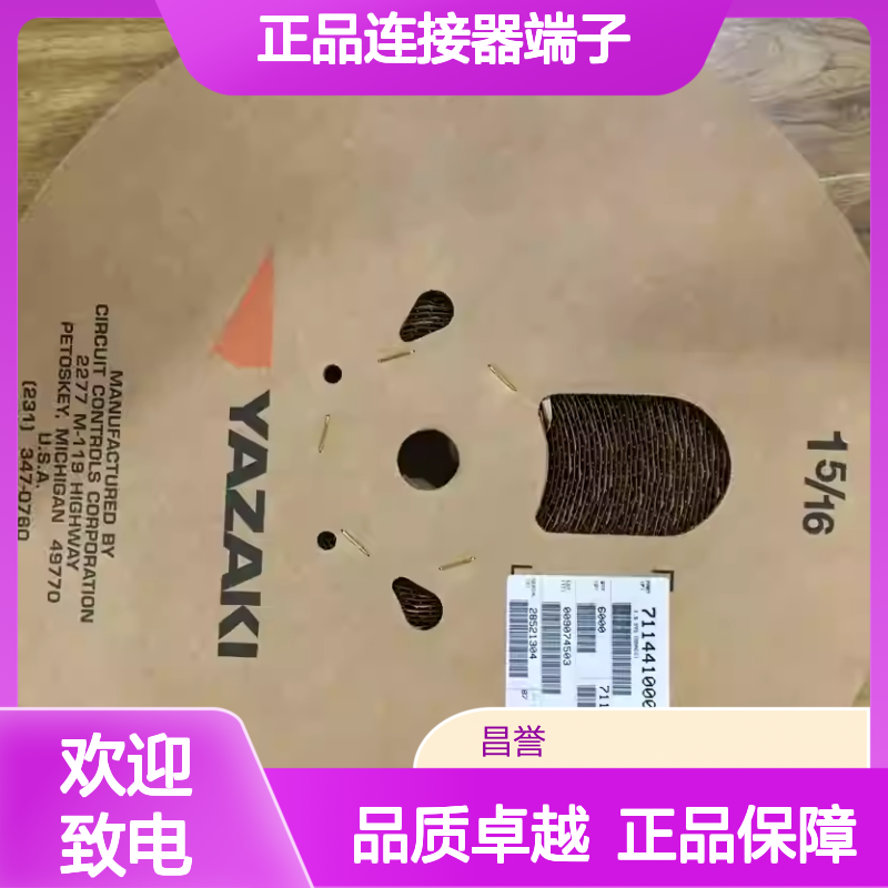7114-5623-02 YAZAKI矢崎原装正品连接器端子