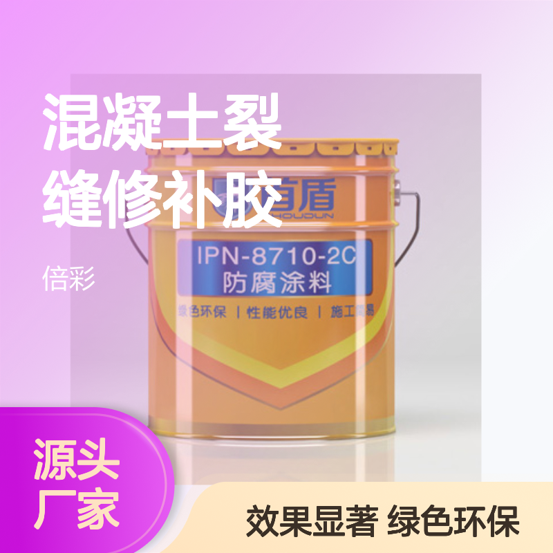 混凝土裂缝修补胶 鸡爪纹专用注浆树脂 水泥粘接胶