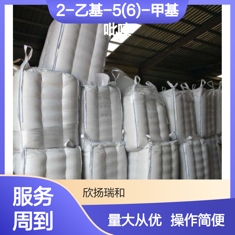 2-乙基-5(6)-甲基吡嗪 CAS:13360-64-0 高纯度合成材料中间体