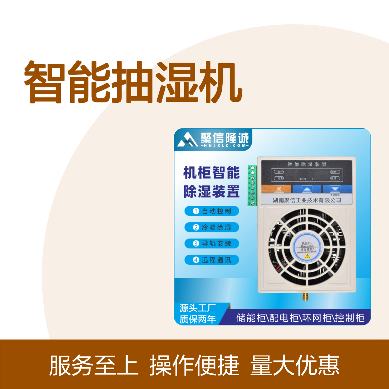 聚信隆诚JXCS-U60TS智能抽湿机高效除湿 断电记忆