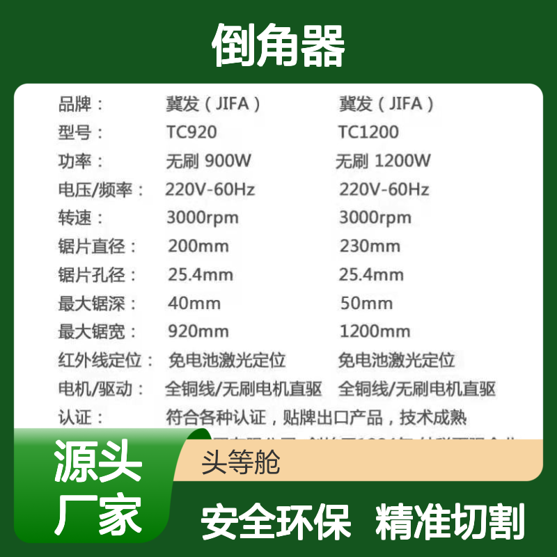 冀发电动台式多功能瓷砖石材大理石地砖水刀切割机家用45度倒角器
