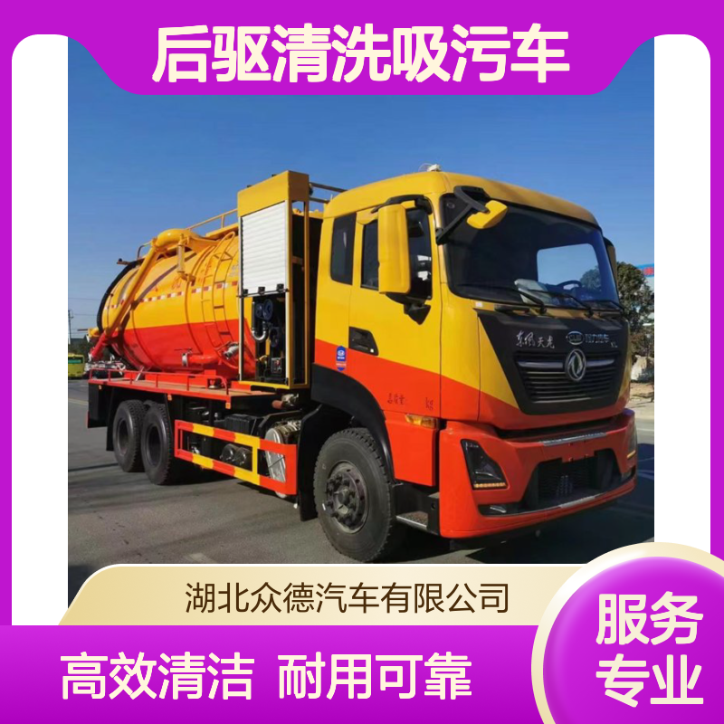 程力威国六20吨东风天龙后驱清洗吸污车 蓝色柴油联合疏通车