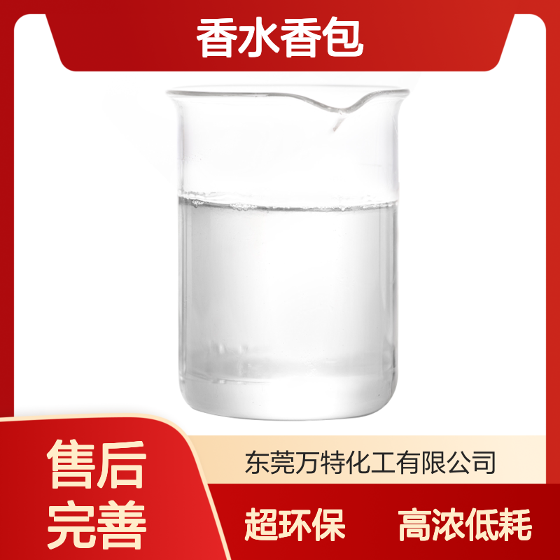 香*儿5号香精 香水香包香薰蜡烛洗涤日化日用加香高浓低耗